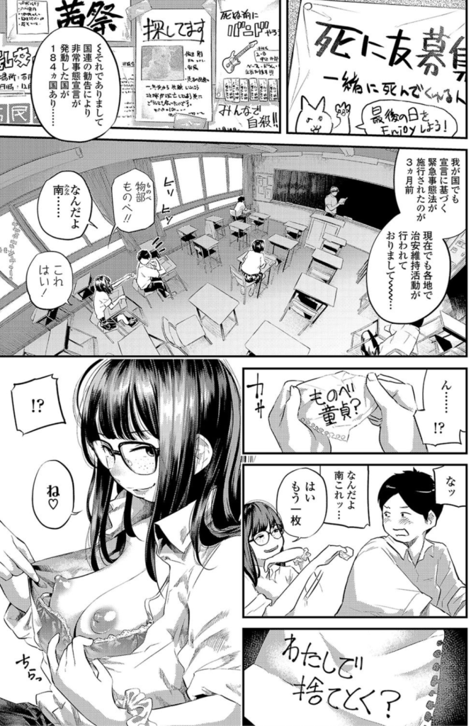 JK　エロ漫画　おすすめ026